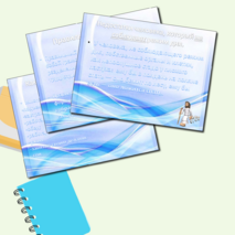 Презентация «Мы здоровьем дорожим - соблюдаем свой режим»