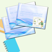 Презентация «Мы здоровьем дорожим - соблюдаем свой режим»