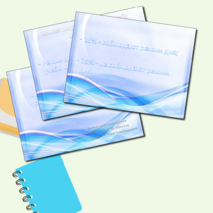 Презентация «Мы здоровьем дорожим - соблюдаем свой режим»