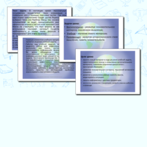 Методические рекомендации «Поиск информации в сети Интернет»