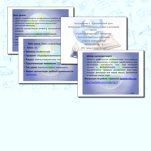 Методические рекомендации «Поиск информации в сети Интернет»