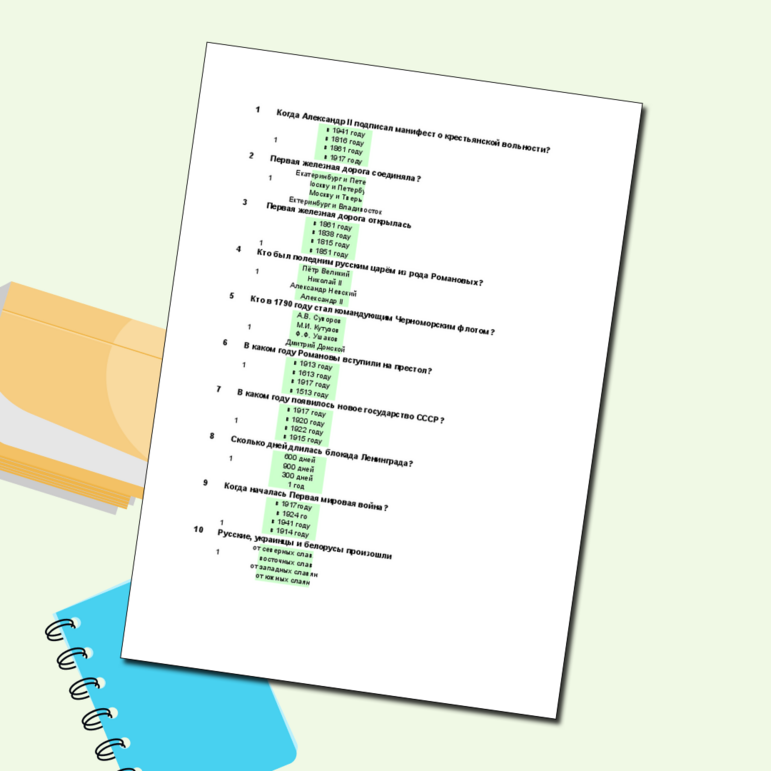 Тест для учащихся 4-ых классов по истории отечества