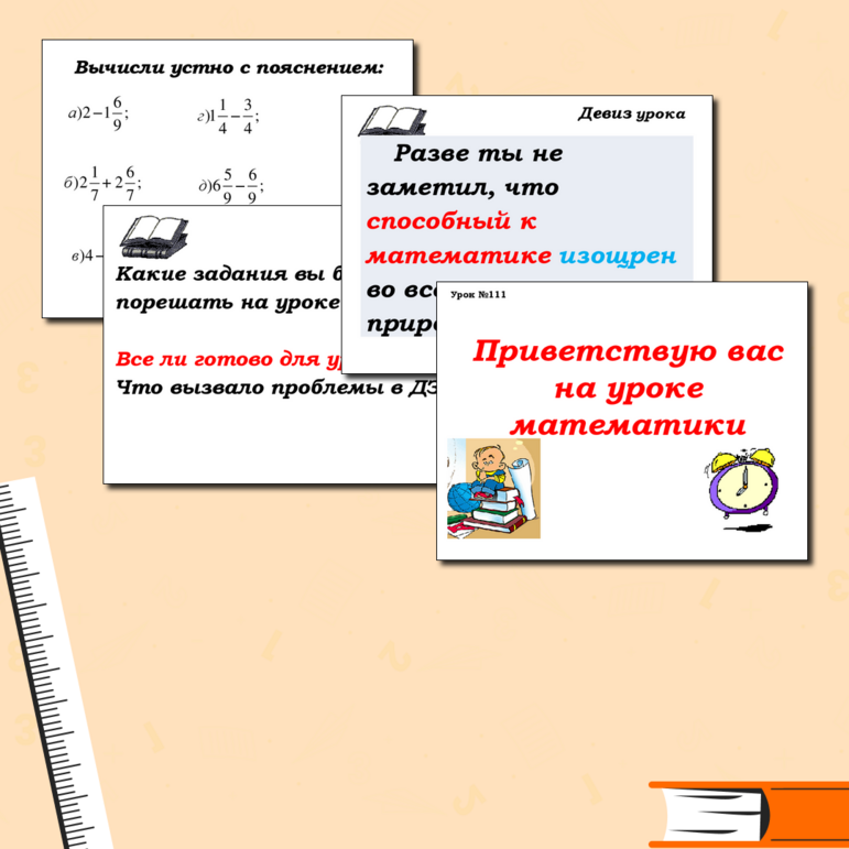 Презентация «Десятичная запись дробных чисел»