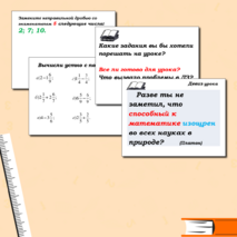 Презентация «Десятичная запись дробных чисел»