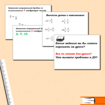 Презентация «Десятичная запись дробных чисел»