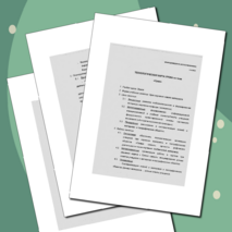 Презентация и технологическая карта для урока «Суша», 5 класс природовединие