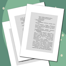 Презентация и технологическая карта для урока «Суша», 5 класс природовединие