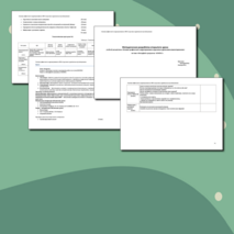 Методическая разработка открытого урока