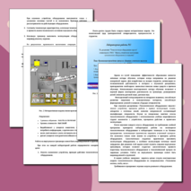 ПРИМЕНЕНИЕ ИНФОРМАЦИОННЫХ ТЕХНОЛОГИЙ В ОБРАЗОВАТЕЛЬНОМ ПРОЦЕССЕ Преподаватель