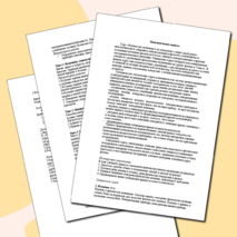 Программа факультативного курса по физике в 7 классе «Физические величины и их измерение»