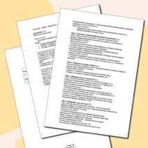 Программа факультативного курса по физике в 7 классе «Физические величины и их измерение»