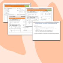 Тематический контроль по тригонометрии