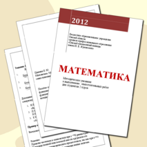 Методические указания к выполнению СРС