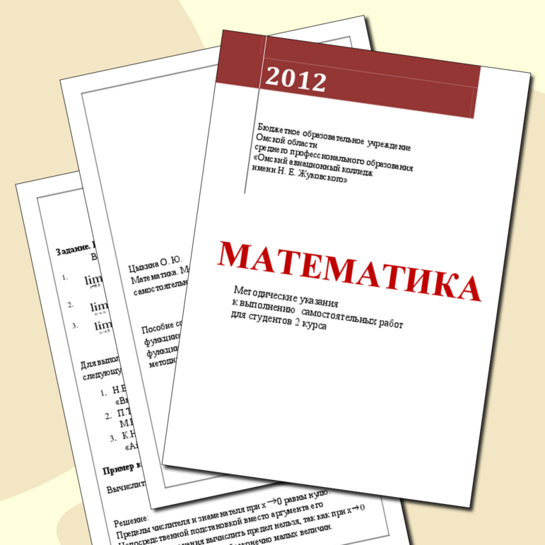 Методические указания к выполнению СРС