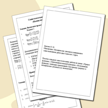 Методические указания к выполнению СРС