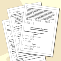 Методические указания к выполнению СРС