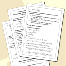 Методические указания к выполнению СРС