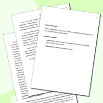 Исследовательская работа «Загадочный мир флексагонов» авторы учащиеся 7-3 класса Гринь Екатерина и Никитин Андрей