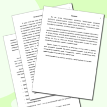 Исследовательская работа «Загадочный мир флексагонов» авторы учащиеся 7-3 класса Гринь Екатерина и Никитин Андрей