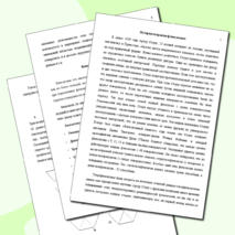 Исследовательская работа «Загадочный мир флексагонов» авторы учащиеся 7-3 класса Гринь Екатерина и Никитин Андрей