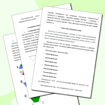 Исследовательская работа «Загадочный мир флексагонов» авторы учащиеся 7-3 класса Гринь Екатерина и Никитин Андрей