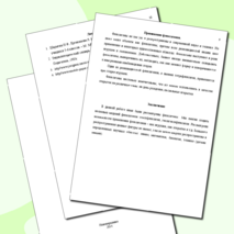 Исследовательская работа «Загадочный мир флексагонов» авторы учащиеся 7-3 класса Гринь Екатерина и Никитин Андрей