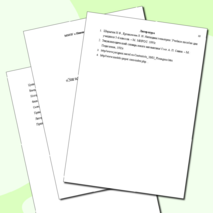 Исследовательская работа «Загадочный мир флексагонов» авторы учащиеся 7-3 класса Гринь Екатерина и Никитин Андрей