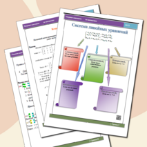 Опорные конспекты по математике для 2 курса