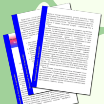 Материалы Всероссийской научно-практической конференции ”Исследовательская и проектная деятельность в школе“ Организация научно-исследовательской деятельности в сельской школе через научное общество учащихся