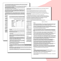 Подготовка к ЕГЭ по обществознанию