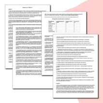 Подготовка к ЕГЭ по обществознанию