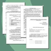 Рабочая программа 8 класс по учебнику А.Г.Мордкович(обучение на дому) 1 час в неделю