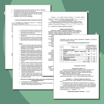 Рабочая программа 8 класс по учебнику А.Г.Мордкович(обучение на дому) 1 час в неделю