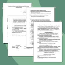 Рабочая программа 8 класс по учебнику А.Г.Мордкович(обучение на дому) 1 час в неделю