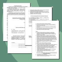 Рабочая программа 8 класс по учебнику А.Г.Мордкович(обучение на дому) 1 час в неделю