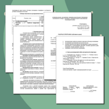 Рабочая программа 8 класс по учебнику А.Г.Мордкович(обучение на дому) 1 час в неделю