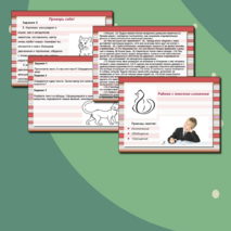 Презентация для подготовки к ГИА ПО РУССКОМУ ЯЗЫКУ 9 КЛАСС