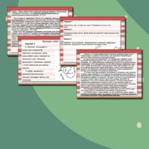 Презентация для подготовки к ГИА ПО РУССКОМУ ЯЗЫКУ 9 КЛАСС