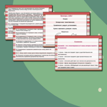 Презентация для подготовки к ГИА ПО РУССКОМУ ЯЗЫКУ 9 КЛАСС