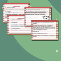 Презентация для подготовки к ГИА ПО РУССКОМУ ЯЗЫКУ 9 КЛАСС