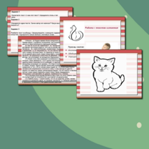 Презентация для подготовки к ГИА ПО РУССКОМУ ЯЗЫКУ 9 КЛАСС