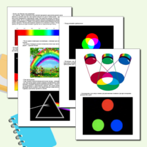 Сказка на тему "Свет и цвет. (Оптические явления)"