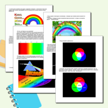 Сказка на тему "Свет и цвет. (Оптические явления)"