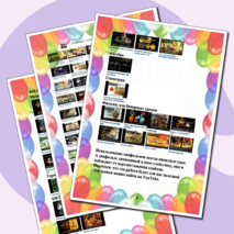 Полезные и занимательные Интернет-ресурсы по физике и математике