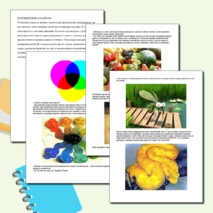 Сказка на тему "Свет и цвет. (Оптические явления)"