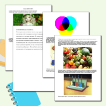 Сказка на тему "Свет и цвет. (Оптические явления)"