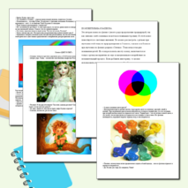 Сказка на тему "Свет и цвет. (Оптические явления)"