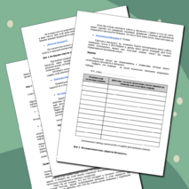 Образовательный маршрут “Интернет и ЧЕЛО-Век”