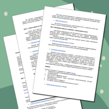 Образовательный маршрут “Интернет и ЧЕЛО-Век”