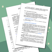 Образовательный маршрут “Интернет и ЧЕЛО-Век”